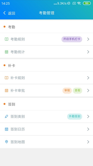 e掌通通用版中文