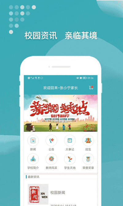九一家长app下载