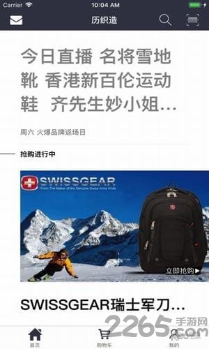 历织造特卖app