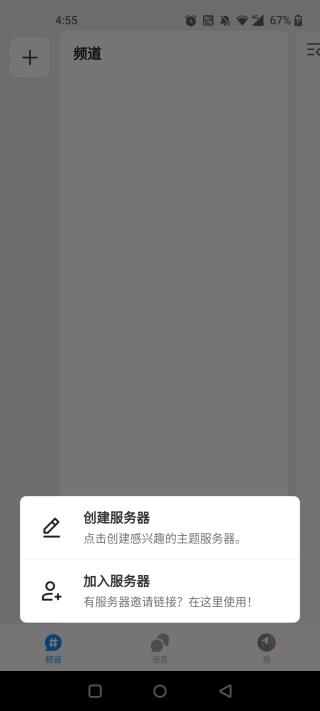 Fanbook如何绑定游戏账号