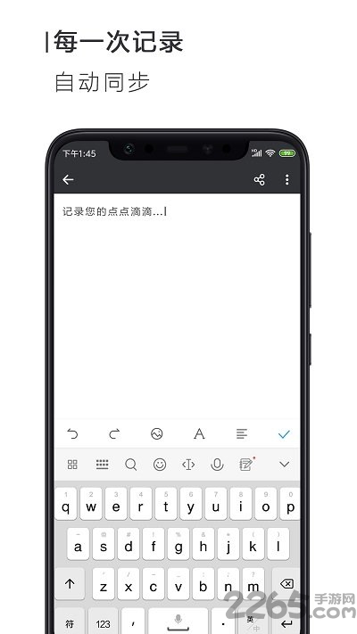 简签文档手机版