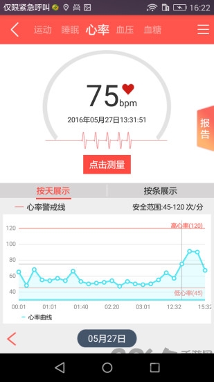 安康信手机版