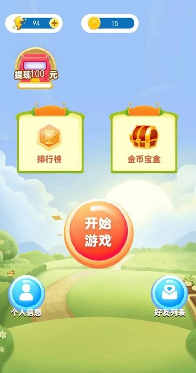 小伴消消乐游戏最新版