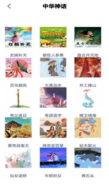 九年级语文下册软件