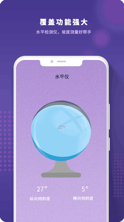 望远镜远望器app下载