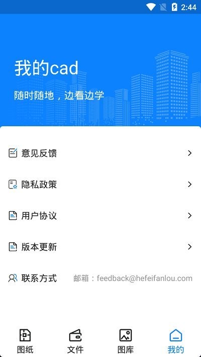 cad看图帝app(改名为cad看图)