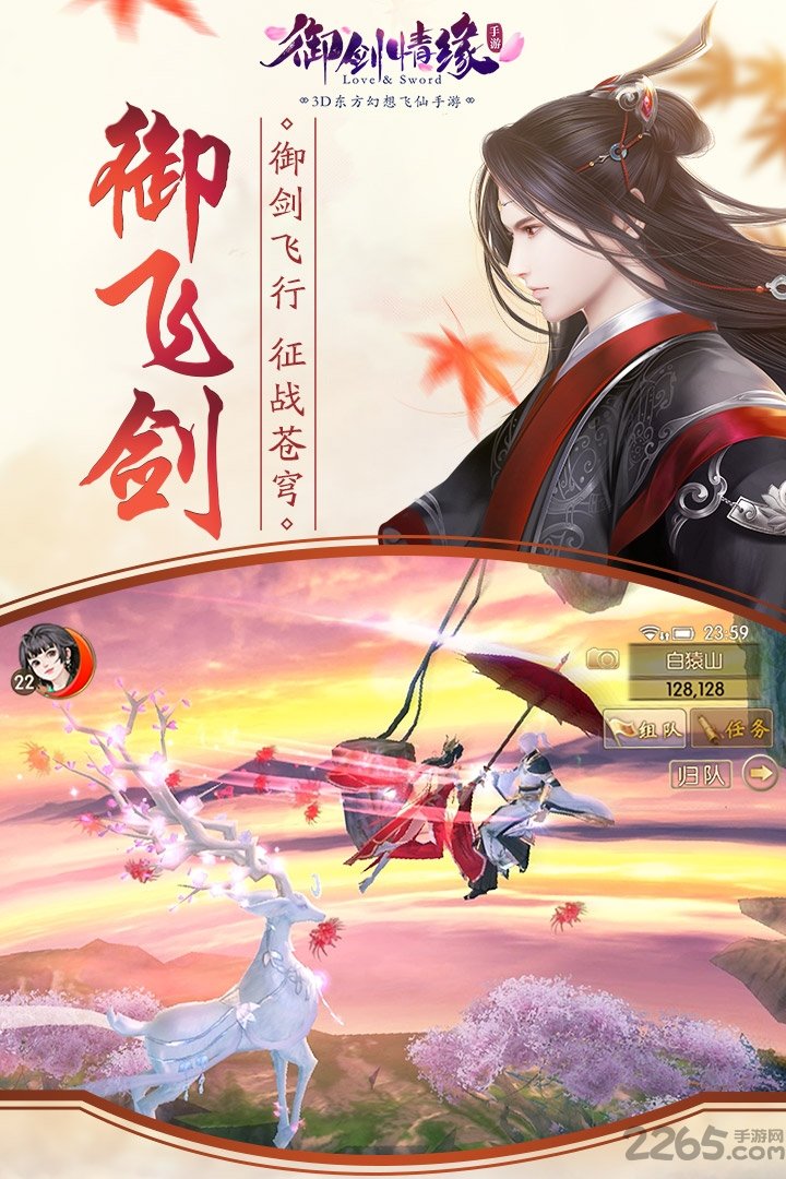 御剑情缘充值便宜的平台