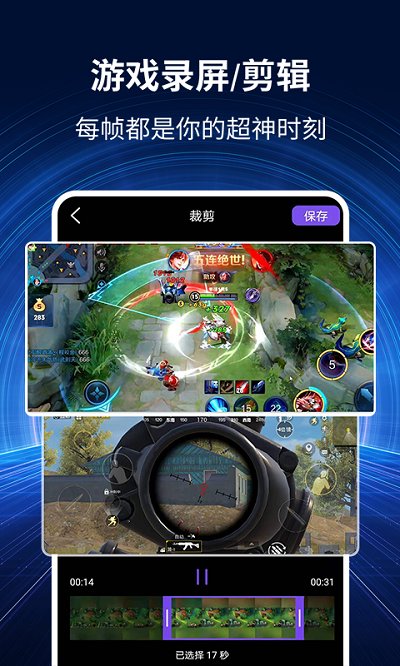 录屏秀app
