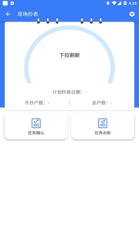 水务云服务平台