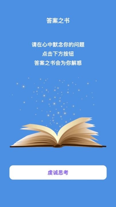 智能流量助手app手机版