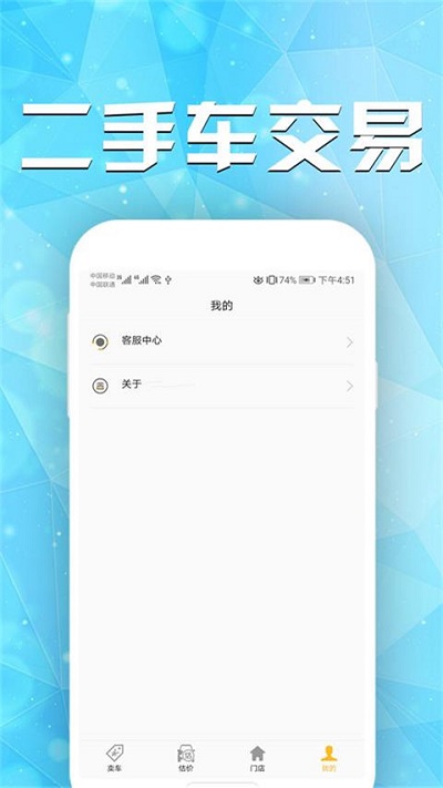 二手车交易网