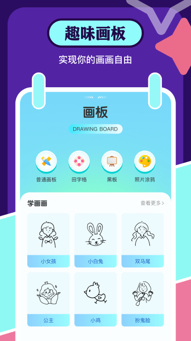 魔法橡皮擦p图软件