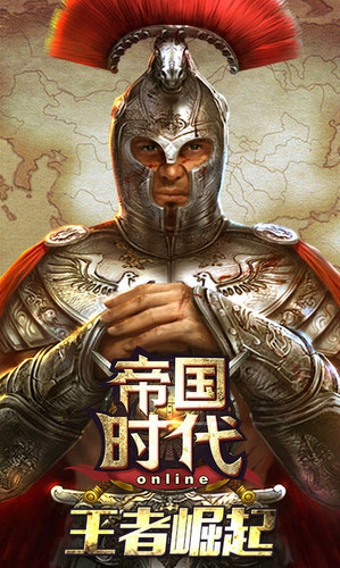 帝国时代逆转时局手游