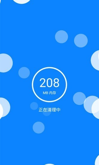 无忧清理王app下载