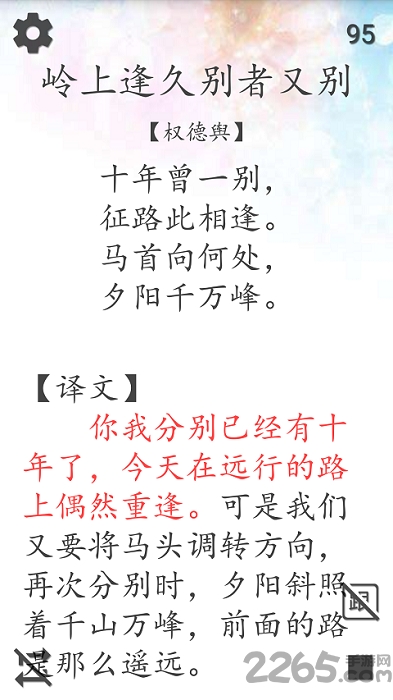 唐诗朗读儿童版
