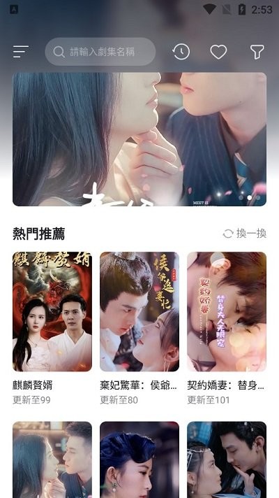 独播剧场下载