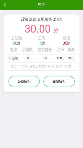 导游证考试助手官方版