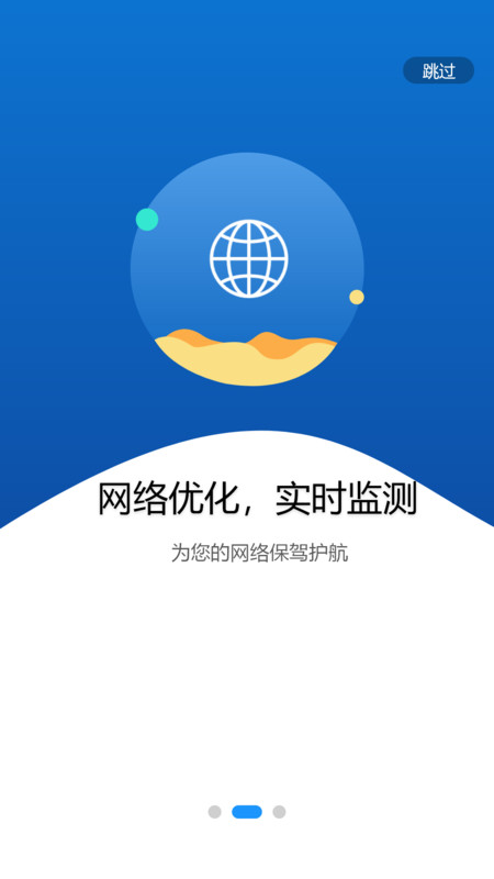 伊鸣智联软件下载