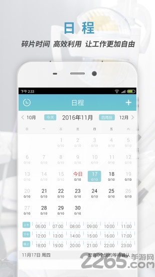 约克牙医手机客户端