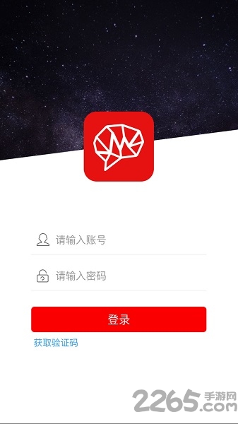 绝味大数据app