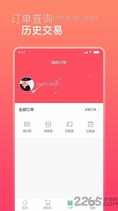 叮咚易购手机版