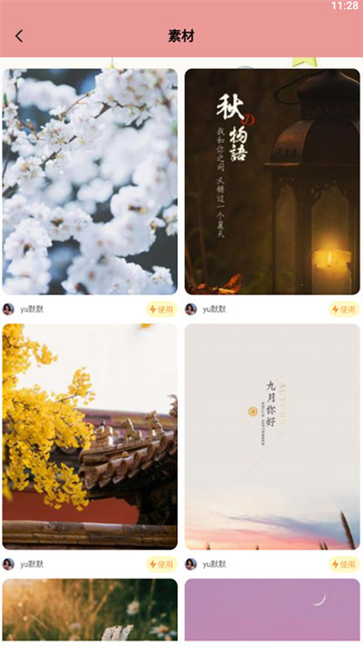 图片海报软件
