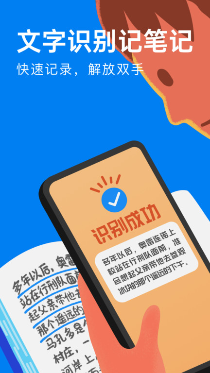 滴墨书摘官方版