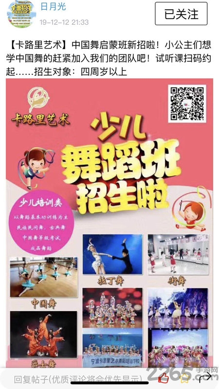 卡路里艺术培训手机版