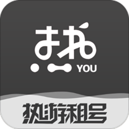 热游租号平台app