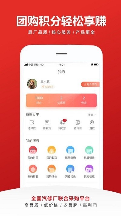大和采采购商城