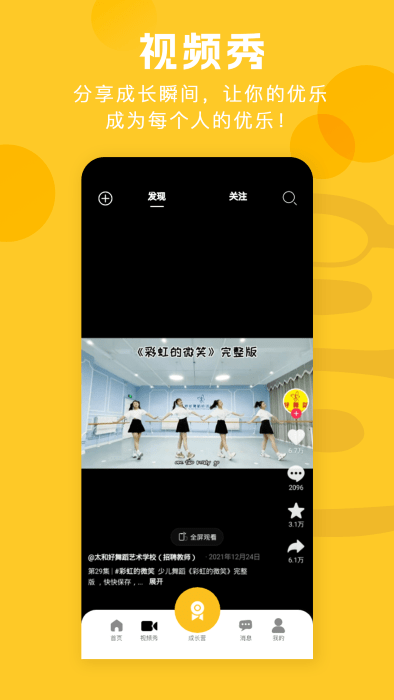 启明星图app