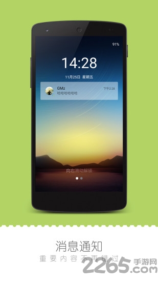 爱豆锁屏app