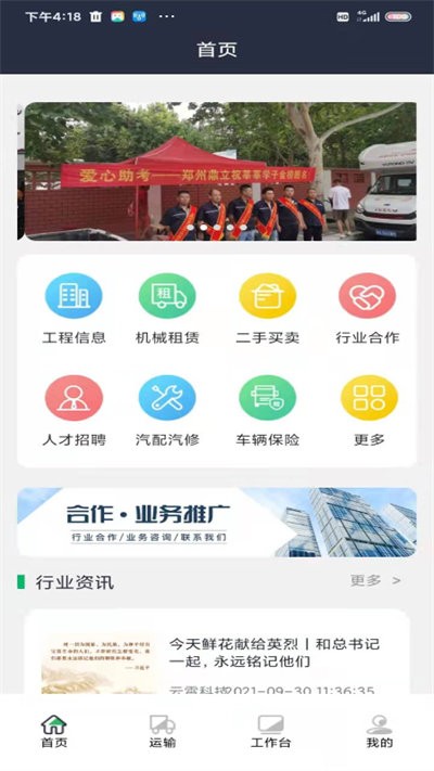 叮咚好运app下载