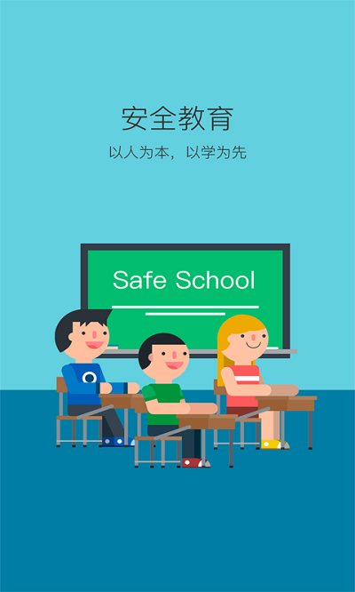 学安软件手机客户端