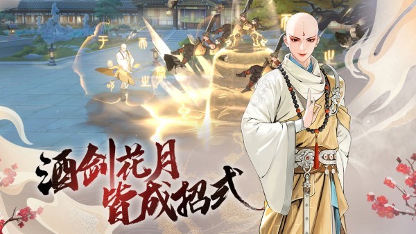 少年歌行风花雪月游戏