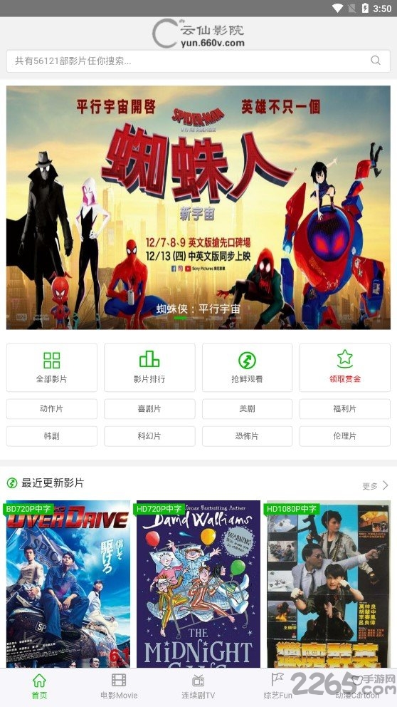 云仙影院app