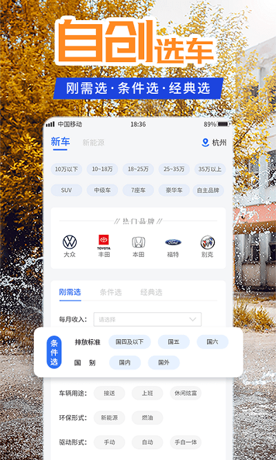 懂车汽车报价app下载