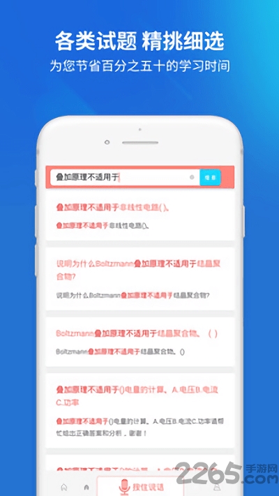 电工题库软件