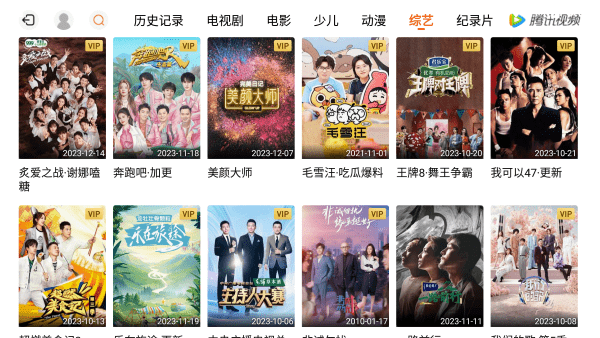 腾讯视频iot版官方版(小爱音箱版)