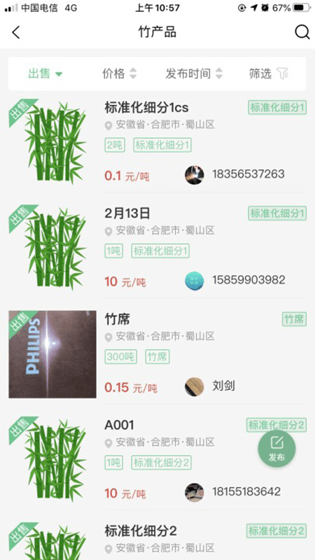 e知竹网app