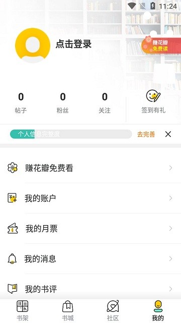 追书坊免费会员版