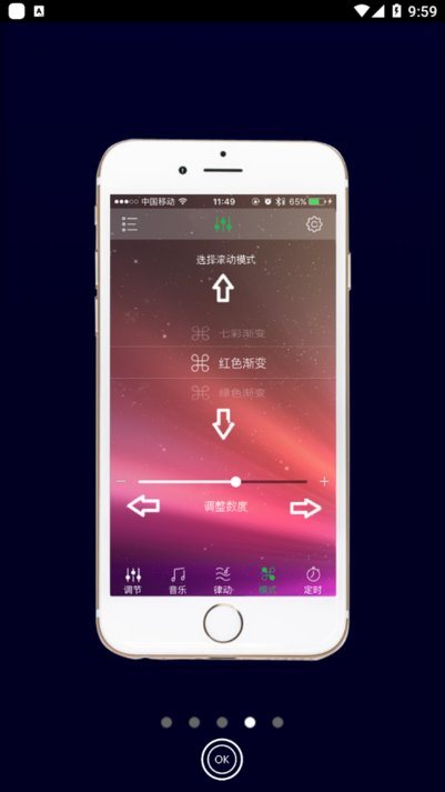 happylighting车机版