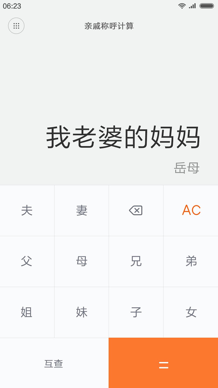 小米计算器最新版本(Calculator)