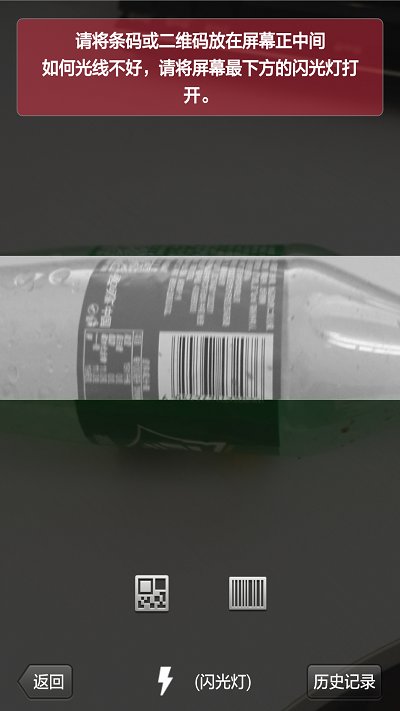 快查条形码比价手机版