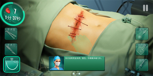 Operate Now Hospital 下载正版玩法教程