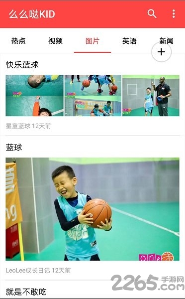 么么哒kid软件