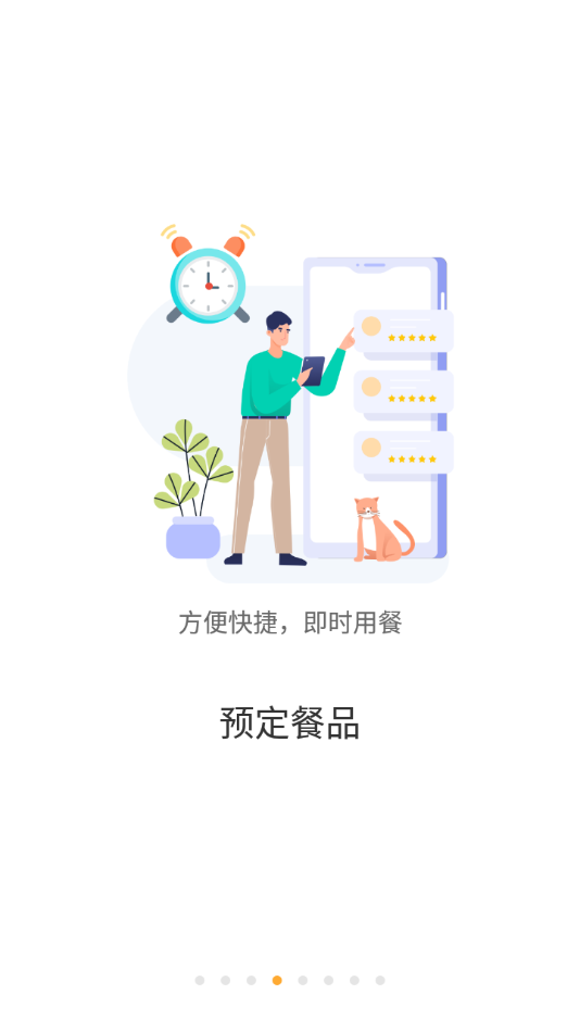 慧新e校app(改名慧新易校)