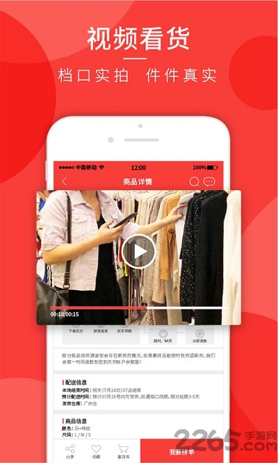 天天拼货团女装批发网官方版