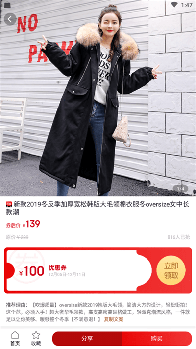 淘客时代app最新版