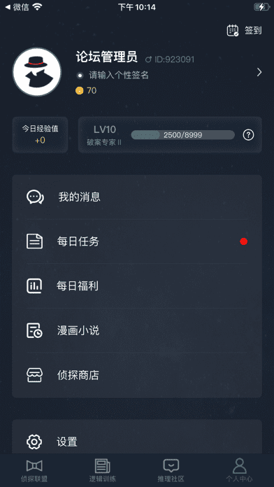 陈年的电影犯罪大师最新版